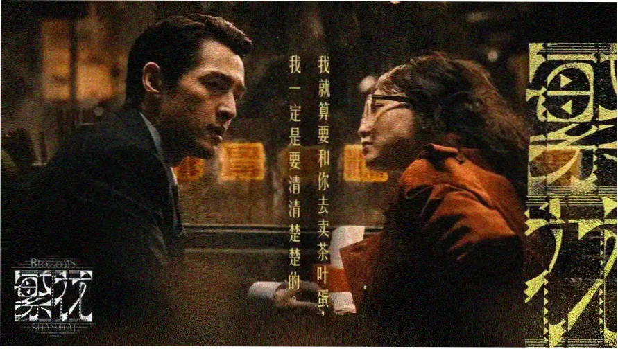 伦理免费电影 寄生虫 海报