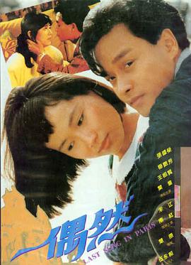 伦理免费电影 燃烧